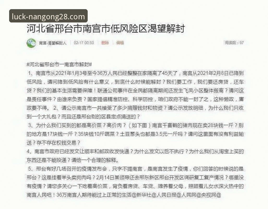 揭秘南宫28娱乐2026版：新手如何安全下载与体验升级背后的真相