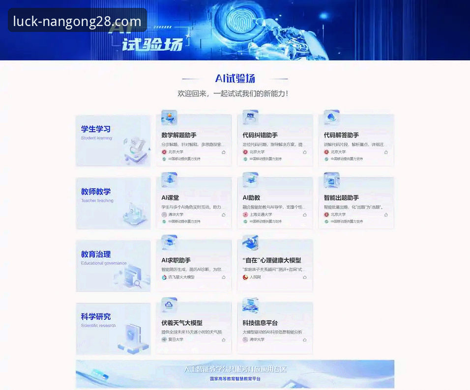 南宫28娱乐平台使用体验详解：功能、版本与常见问题