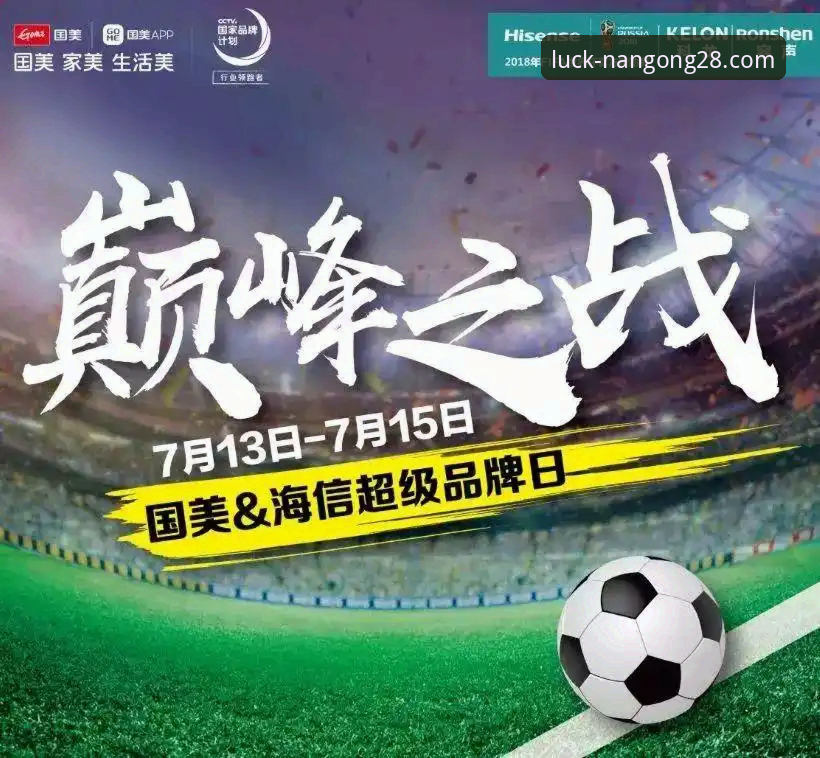 德国队世界杯激战回顾——南宫28娱乐观赛体验详解