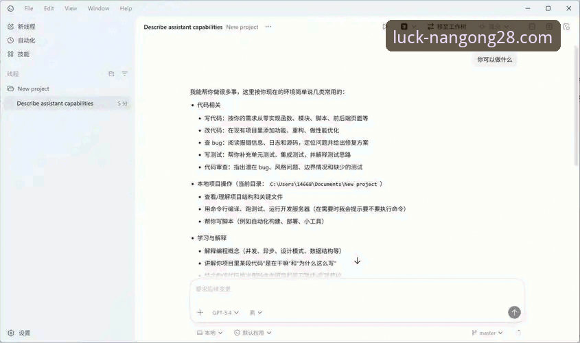 南宫28官网app下载安装失败 老玩家亲测:南宫28官网app下载安装失败的常见原因与解决办法